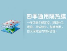 3M【四季通用膜】单向透视玻璃隔热膜P-18ARL