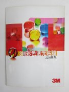 美国视觉高3M膜2208-T547蓝色 3M彩色透光贴膜3M即时