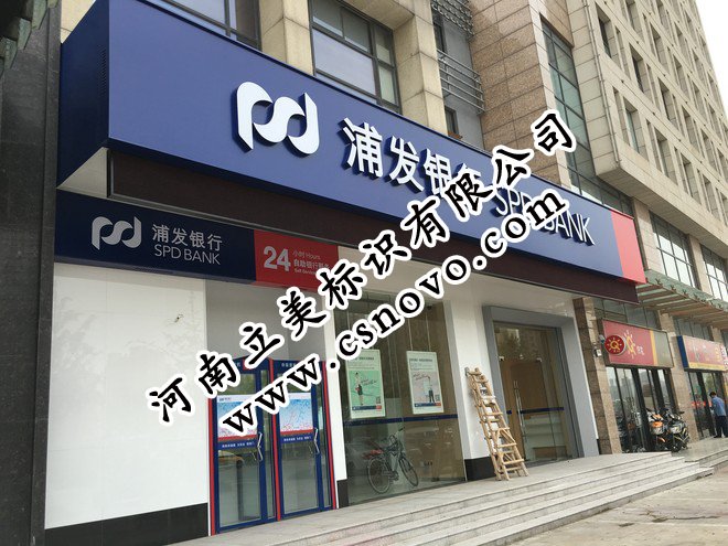 1484189768368887.jpg 浦发5.jpg