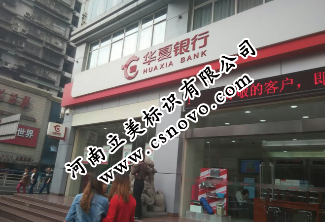 1484532828984076.png 华夏银行11.png