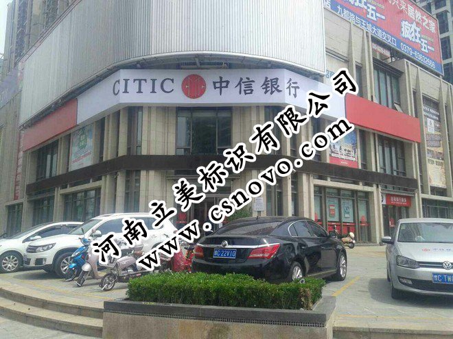1484532869942408.jpg 中信银行8.jpg