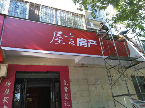 1486516653438391.png 屋言房产1打印图片.png